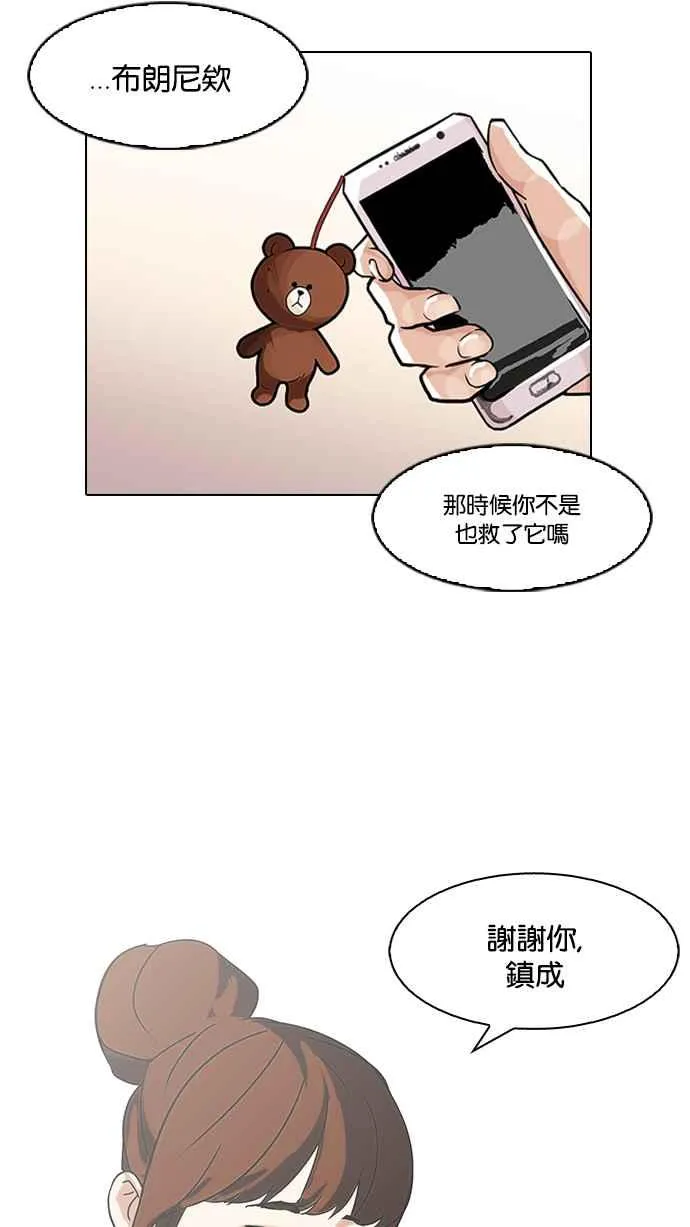 [第94话] 运动会（完） 第50页