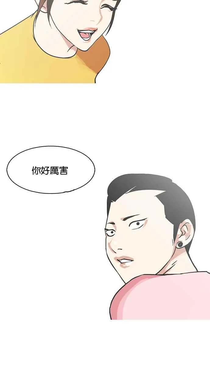 [第94话] 运动会（完） 第51页