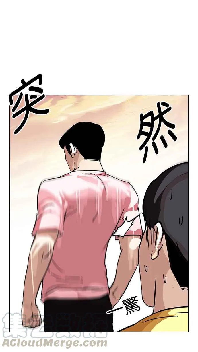 [第94话] 运动会（完） 第53页