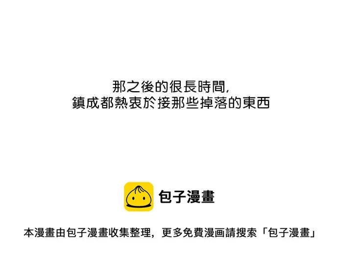 [第94话] 运动会（完） 第59页