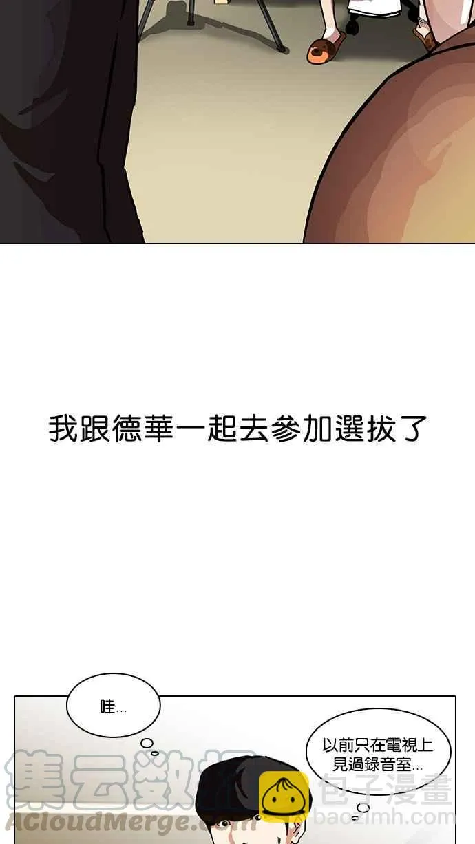 [第96话] PTJ娱乐有限公司 (1) 第25页