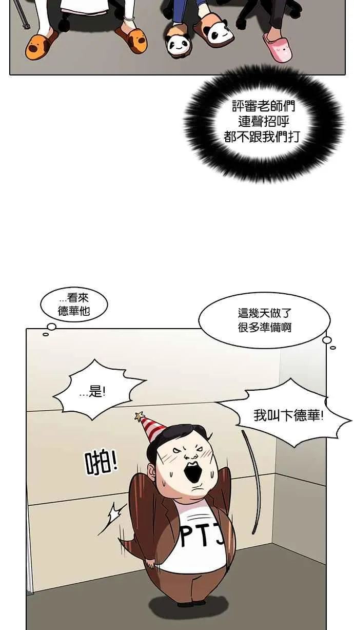 [第96话] PTJ娱乐有限公司 (1) 第27页