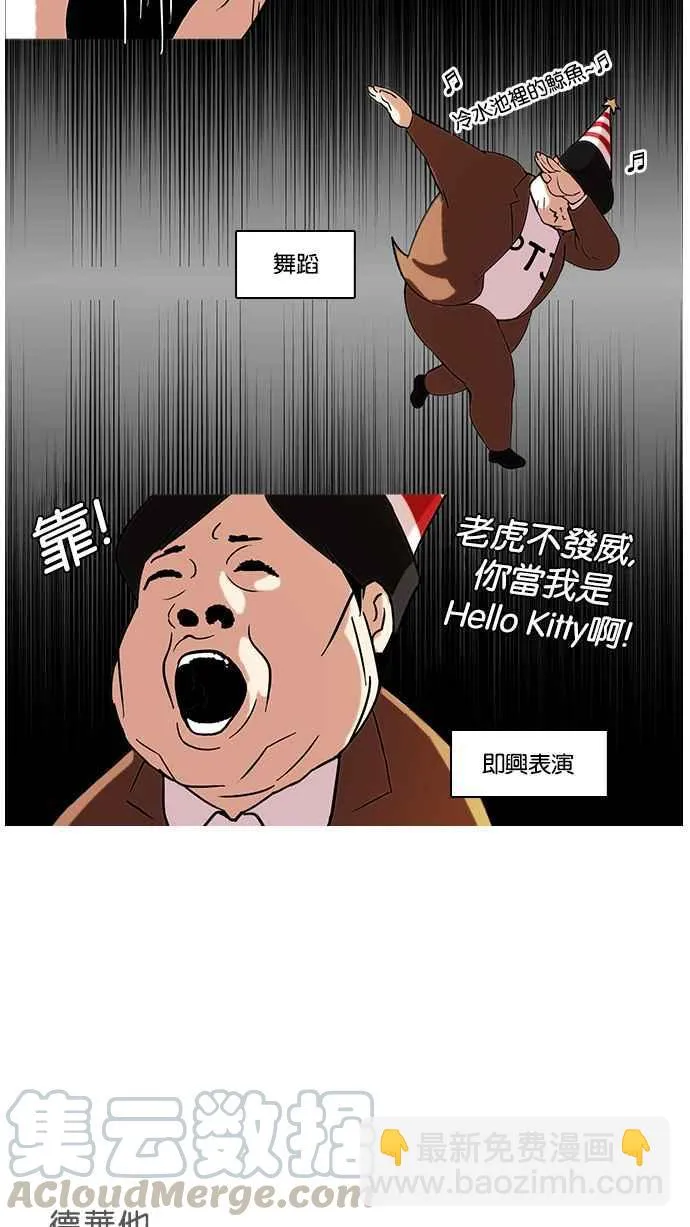 [第96话] PTJ娱乐有限公司 (1) 第29页