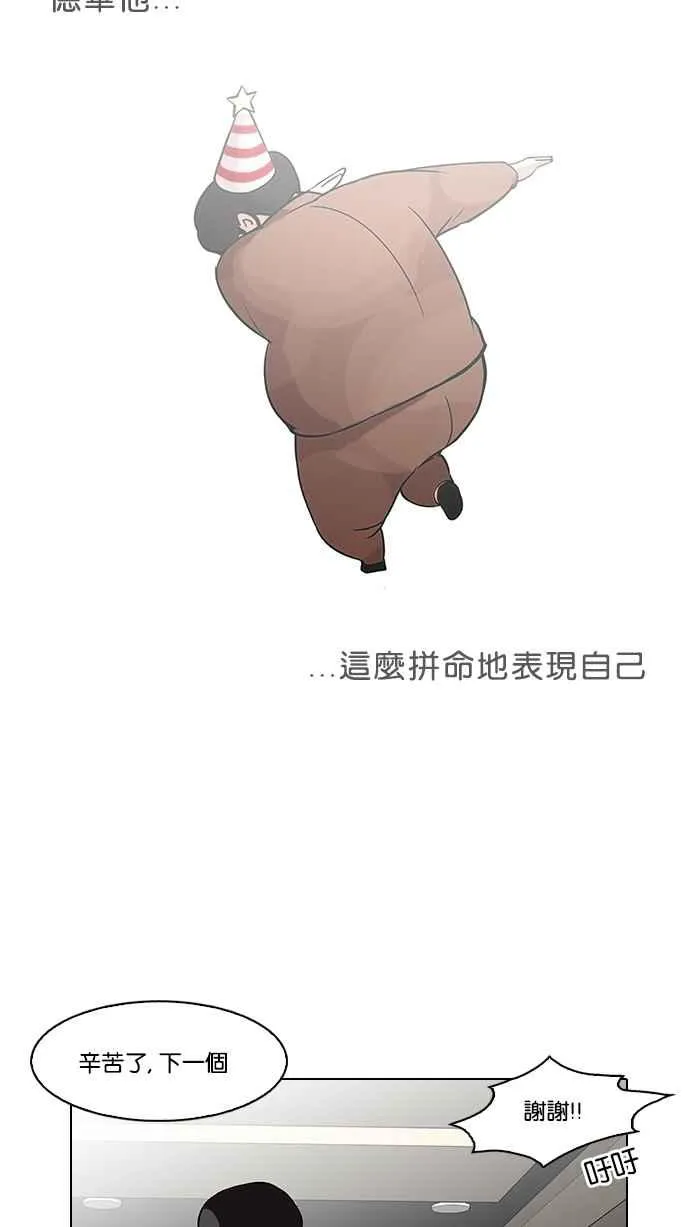 [第96话] PTJ娱乐有限公司 (1) 第30页