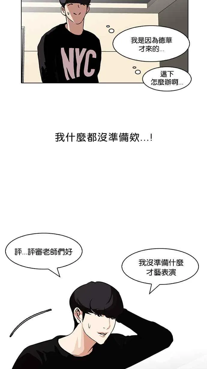 [第96话] PTJ娱乐有限公司 (1) 第31页