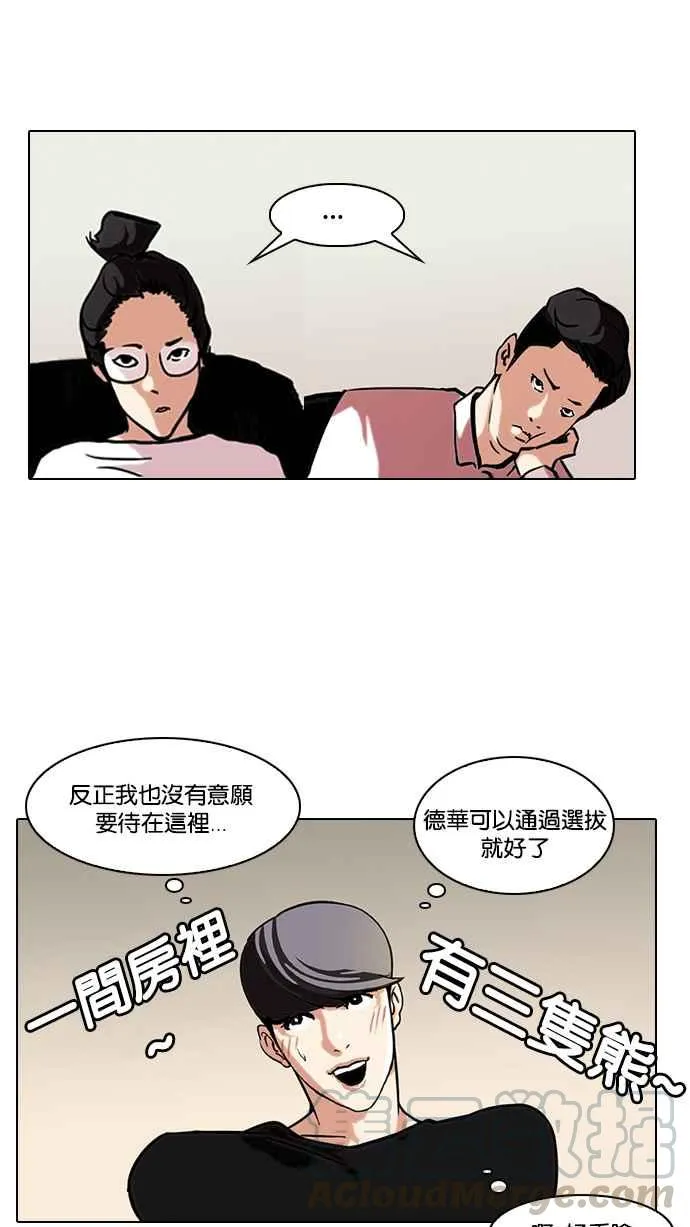 [第96话] PTJ娱乐有限公司 (1) 第33页