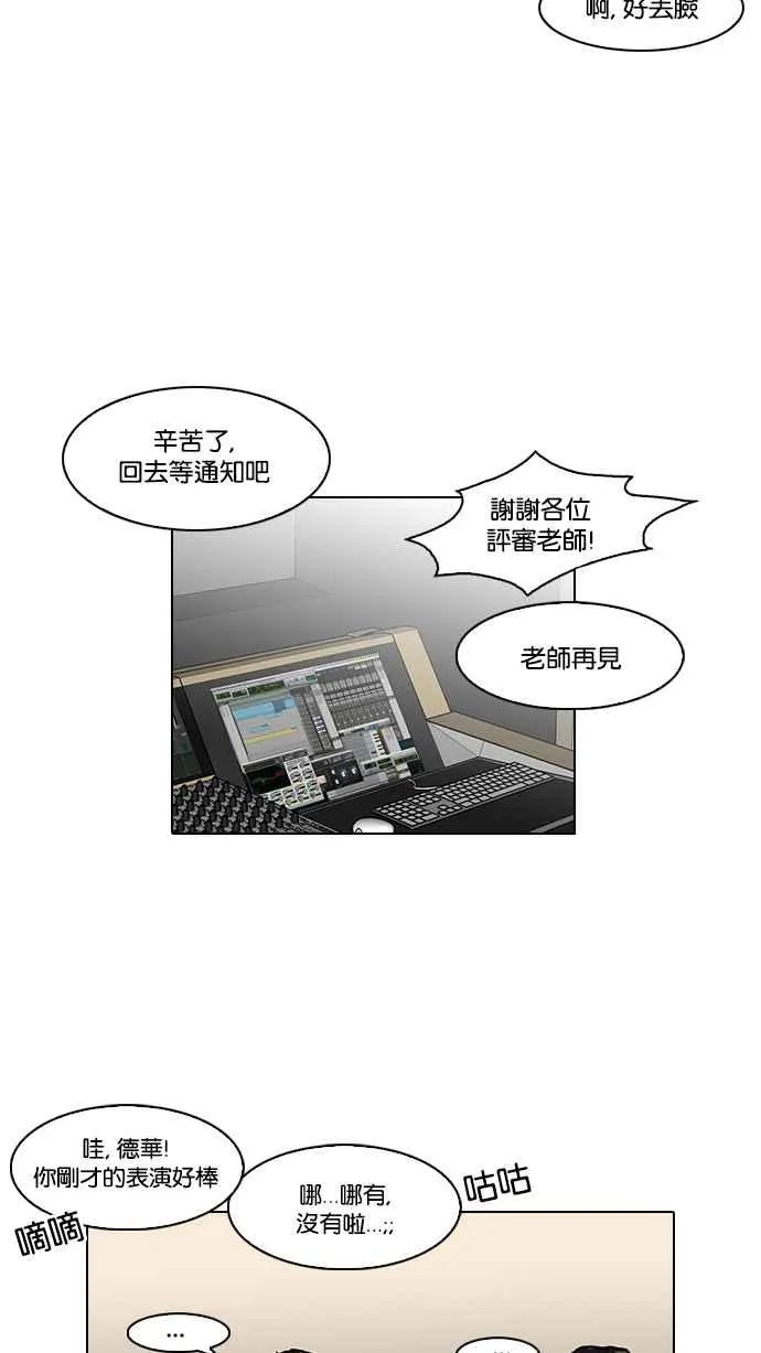 [第96话] PTJ娱乐有限公司 (1) 第34页