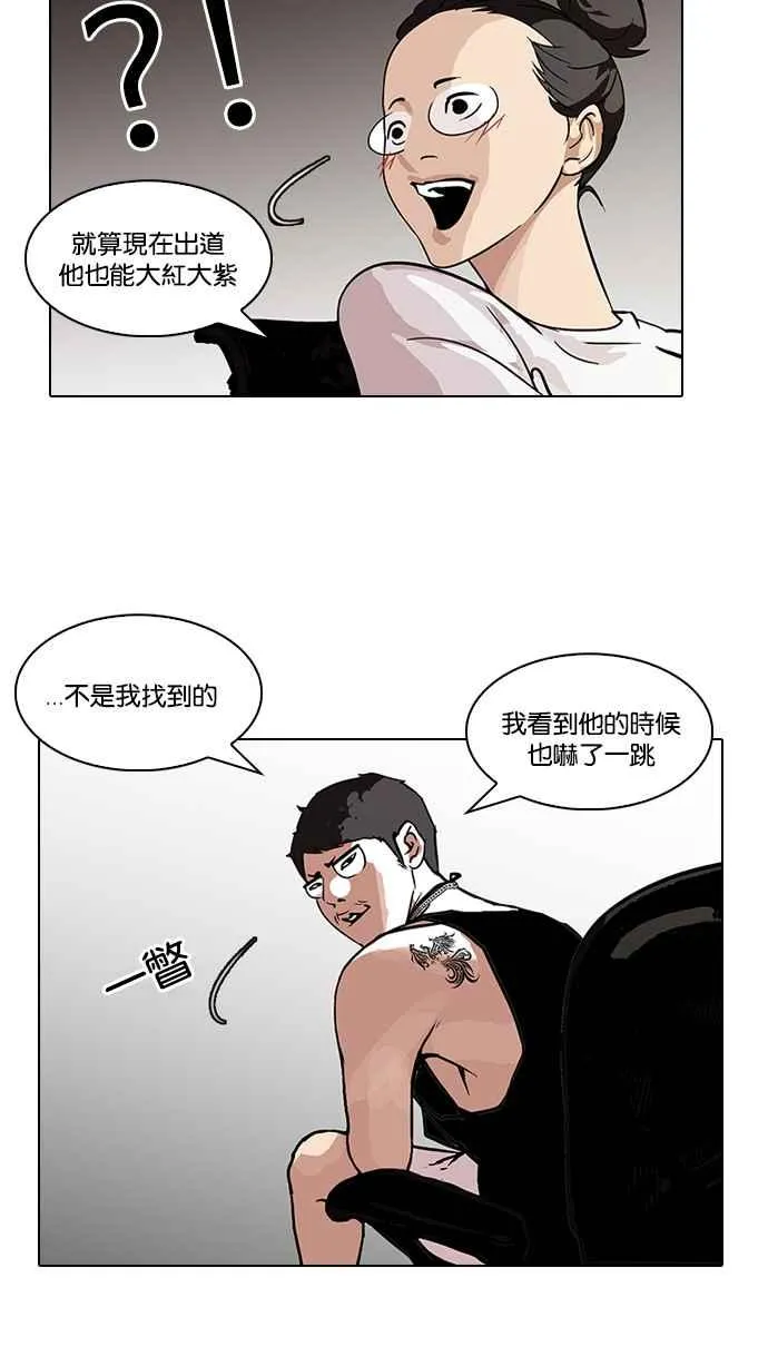 [第96话] PTJ娱乐有限公司 (1) 第36页