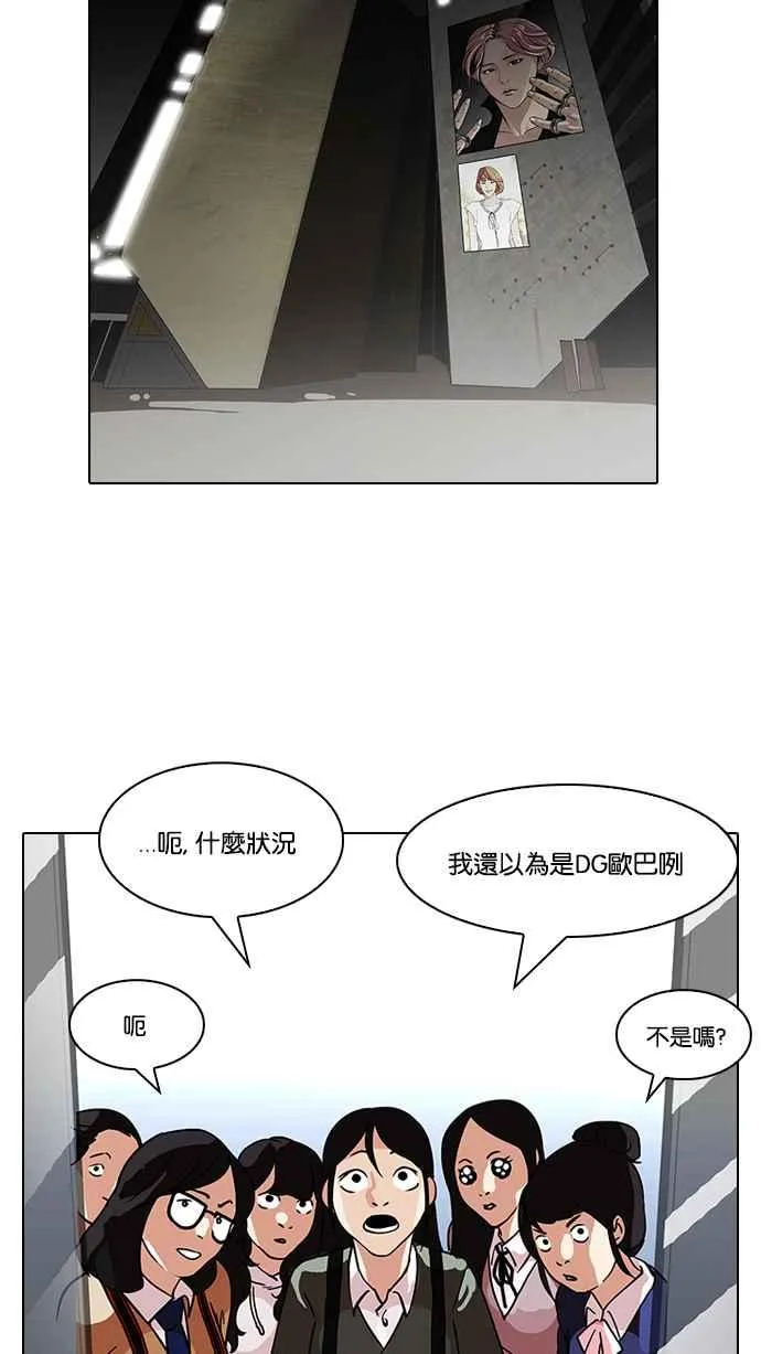 [第96话] PTJ娱乐有限公司 (1) 第39页