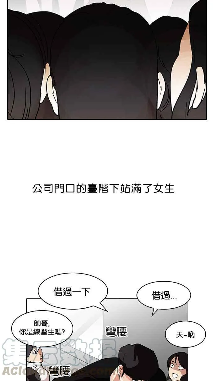 [第96话] PTJ娱乐有限公司 (1) 第41页