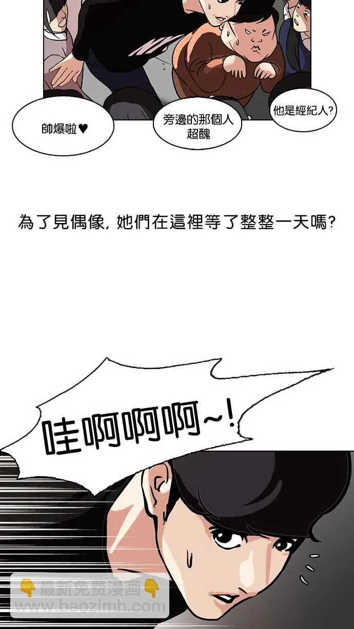 [第96话] PTJ娱乐有限公司 (1) 第42页