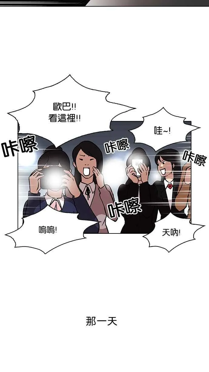 [第96话] PTJ娱乐有限公司 (1) 第43页