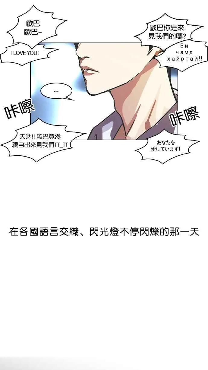 [第96话] PTJ娱乐有限公司 (1) 第44页