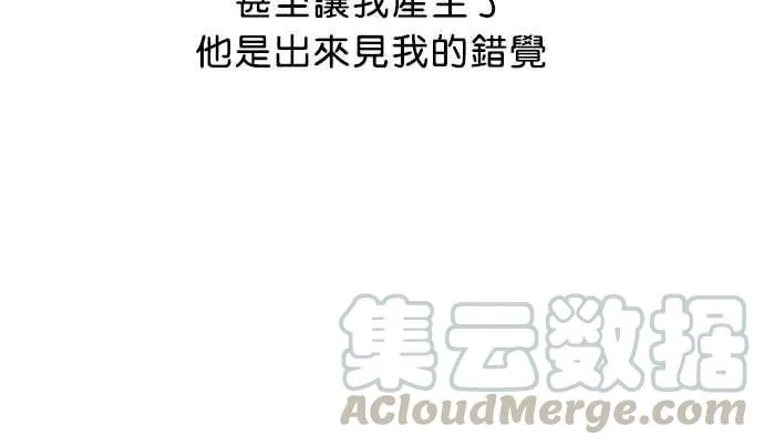 [第96话] PTJ娱乐有限公司 (1) 第49页