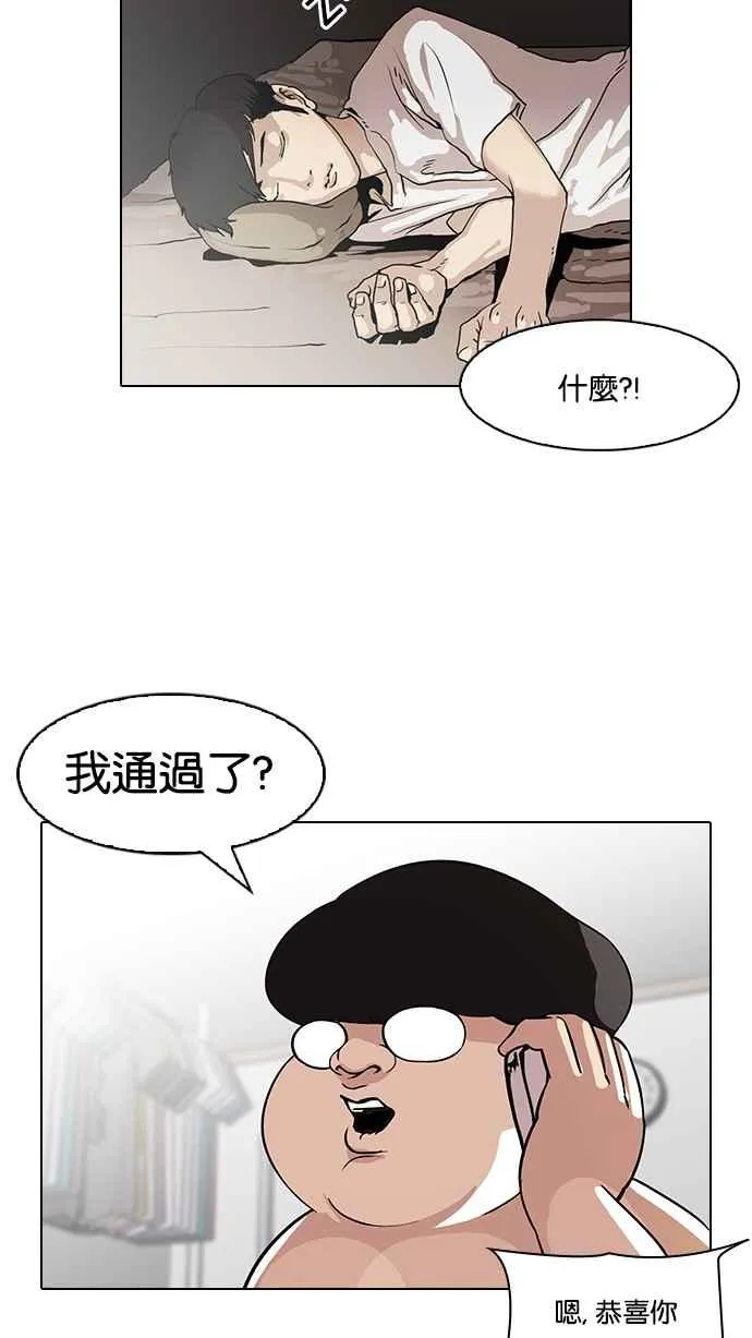 [第96话] PTJ娱乐有限公司 (1) 第51页