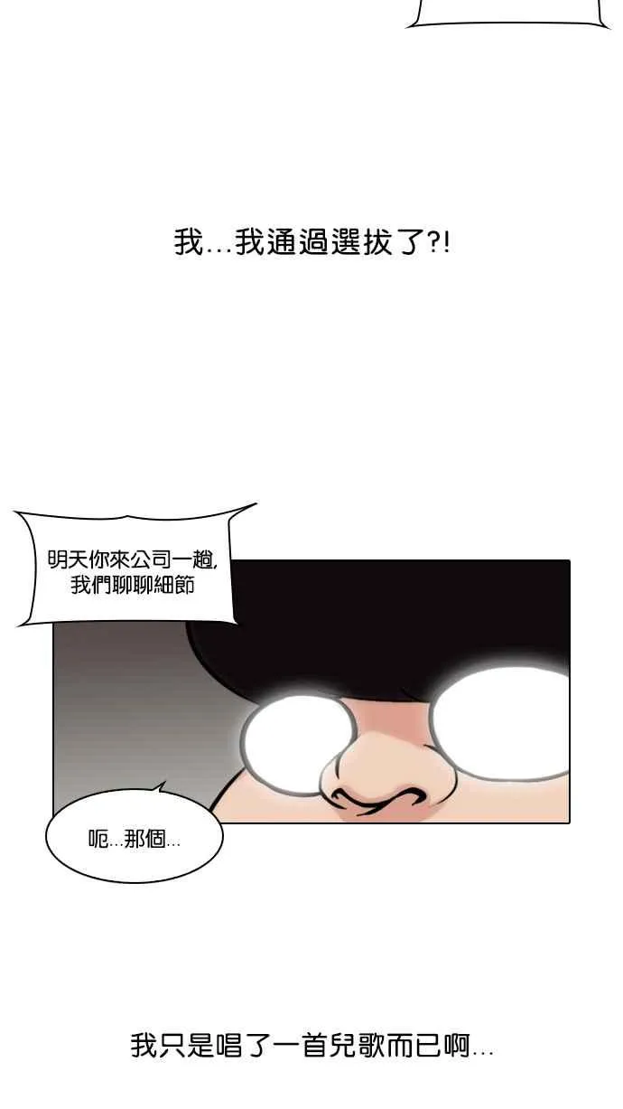 [第96话] PTJ娱乐有限公司 (1) 第52页