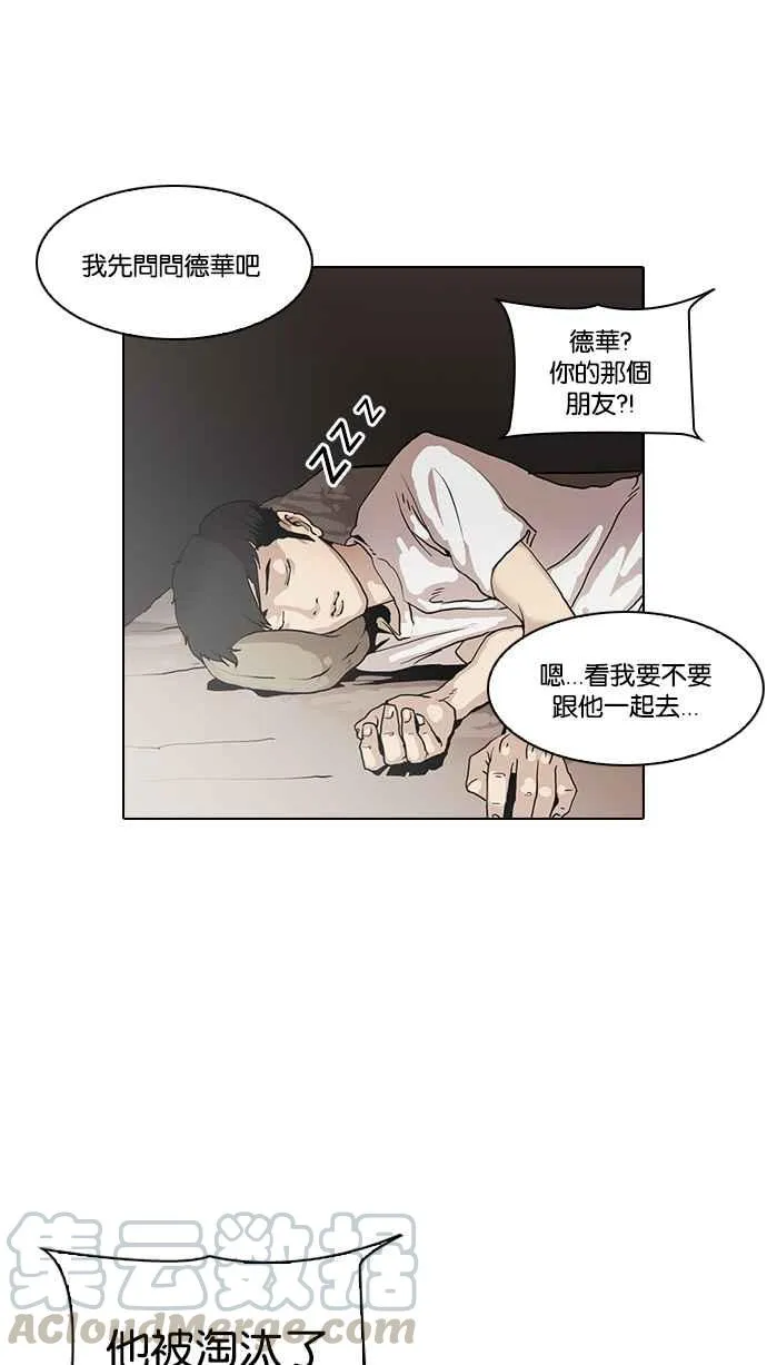 [第96话] PTJ娱乐有限公司 (1) 第53页