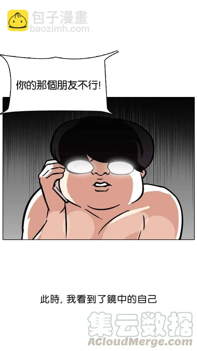 [第96话] PTJ娱乐有限公司 (1) 第57页