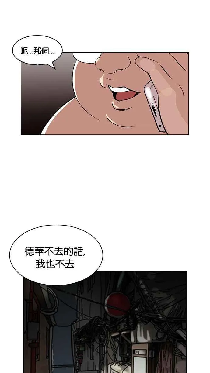 [第96话] PTJ娱乐有限公司 (1) 第58页