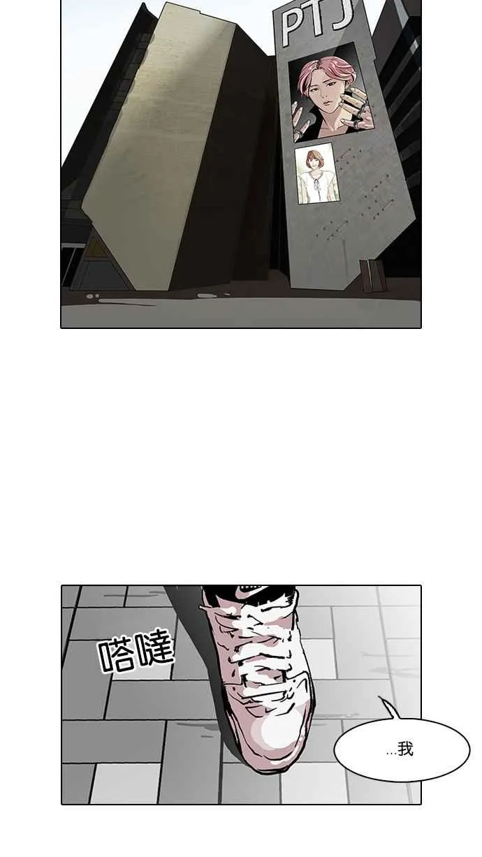 [第96话] PTJ娱乐有限公司 (1) 第60页