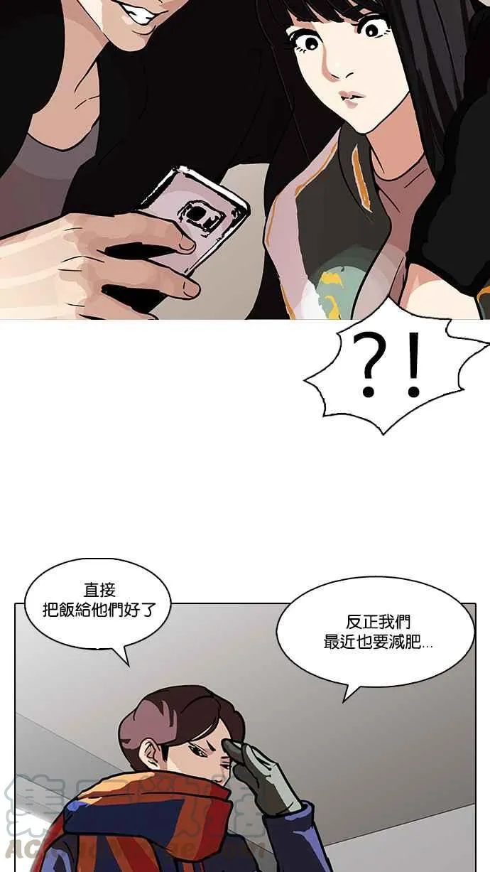 [第97话] PTJ娱乐有限公司 (2) 第29页