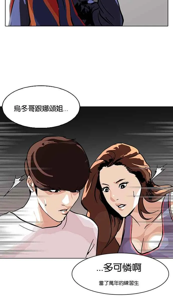 [第97话] PTJ娱乐有限公司 (2) 第30页