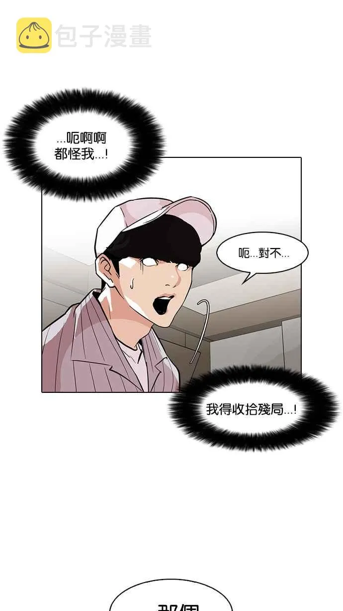 [第97话] PTJ娱乐有限公司 (2) 第31页