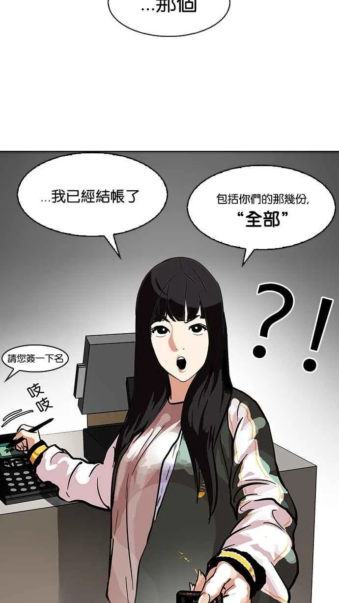 [第97话] PTJ娱乐有限公司 (2) 第32页