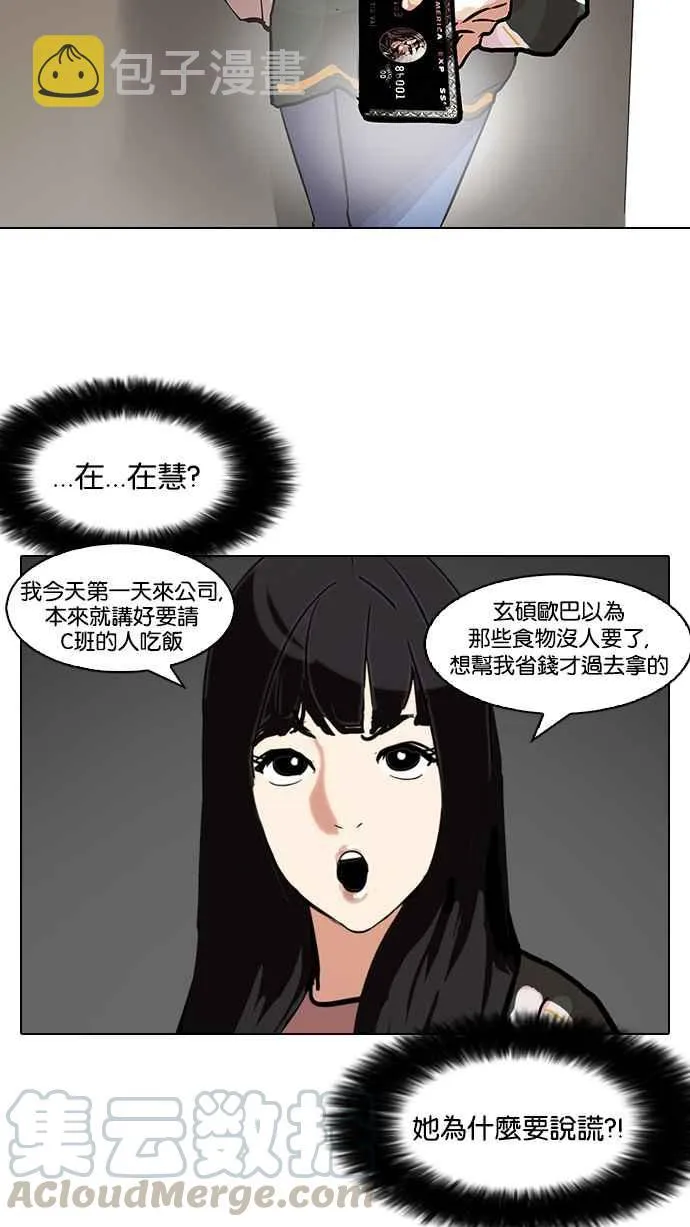 [第97话] PTJ娱乐有限公司 (2) 第33页