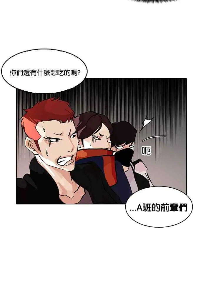 [第97话] PTJ娱乐有限公司 (2) 第34页