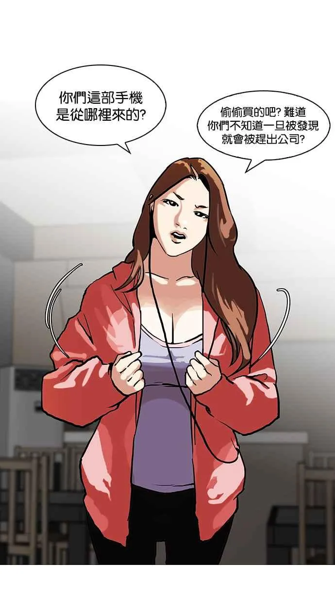 [第97话] PTJ娱乐有限公司 (2) 第35页