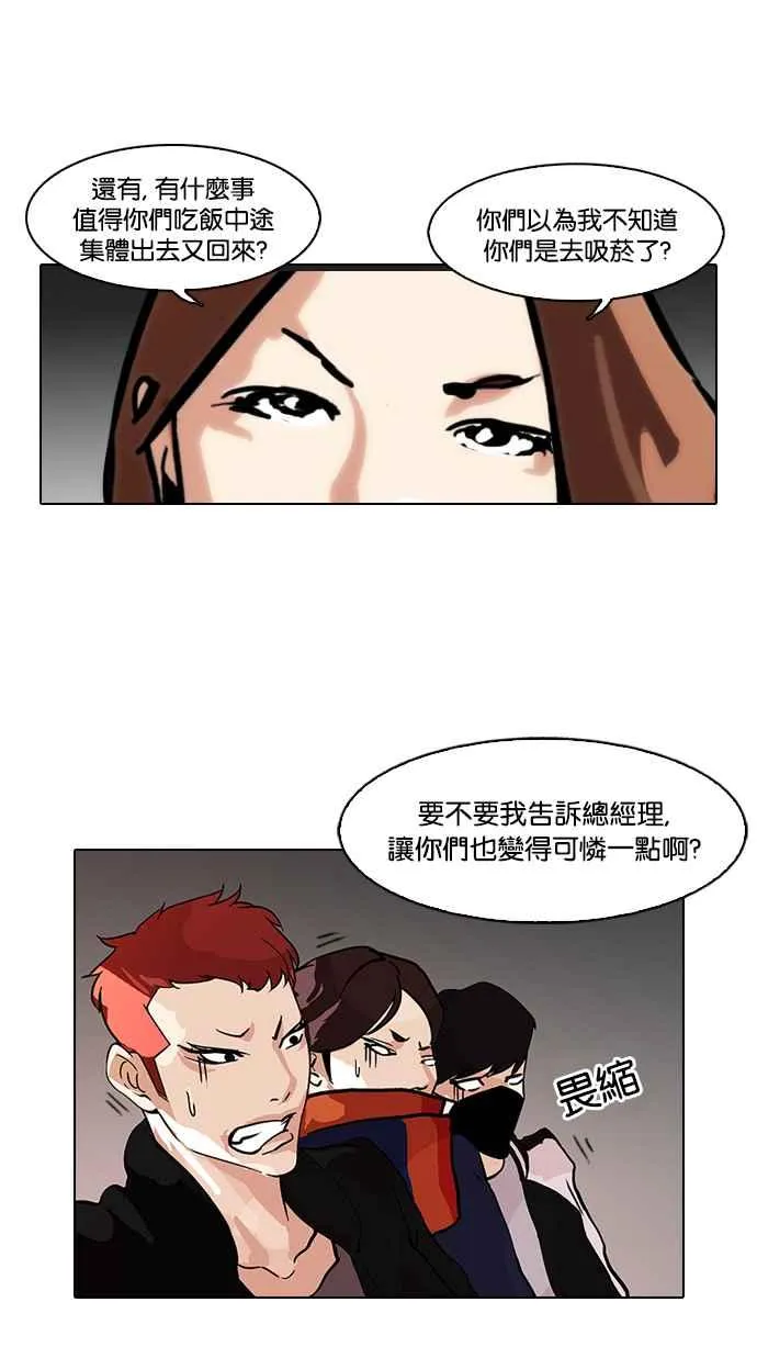 [第97话] PTJ娱乐有限公司 (2) 第36页
