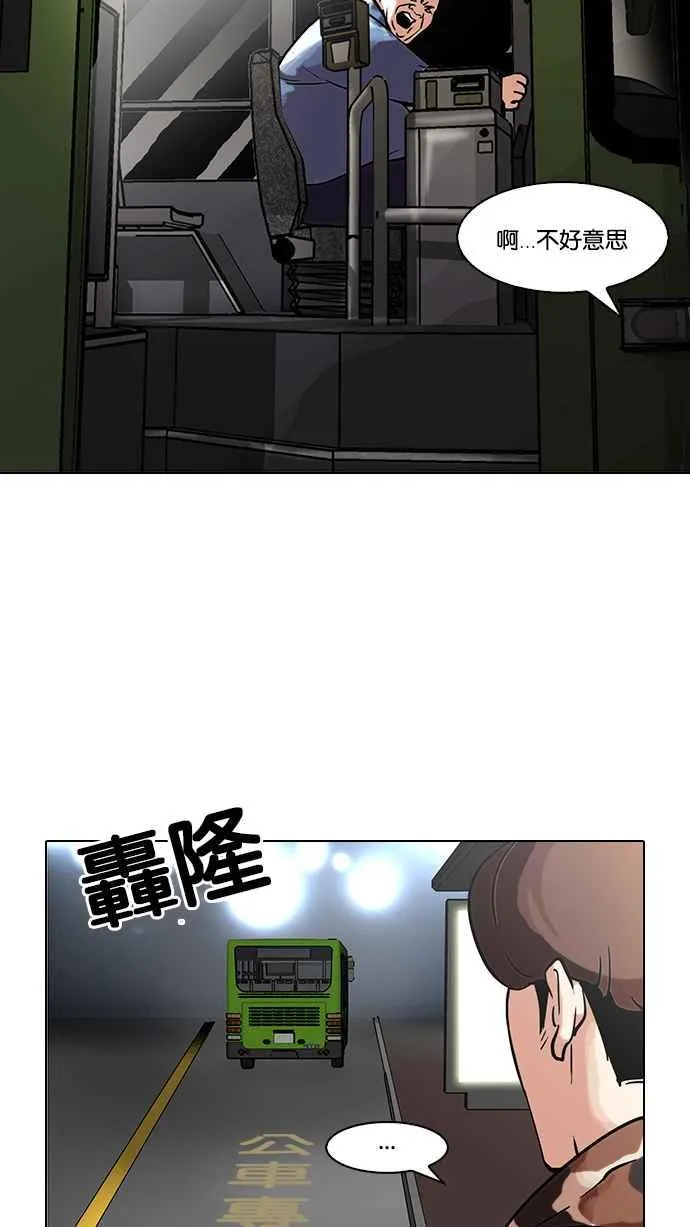 [第97话] PTJ娱乐有限公司 (2) 第42页