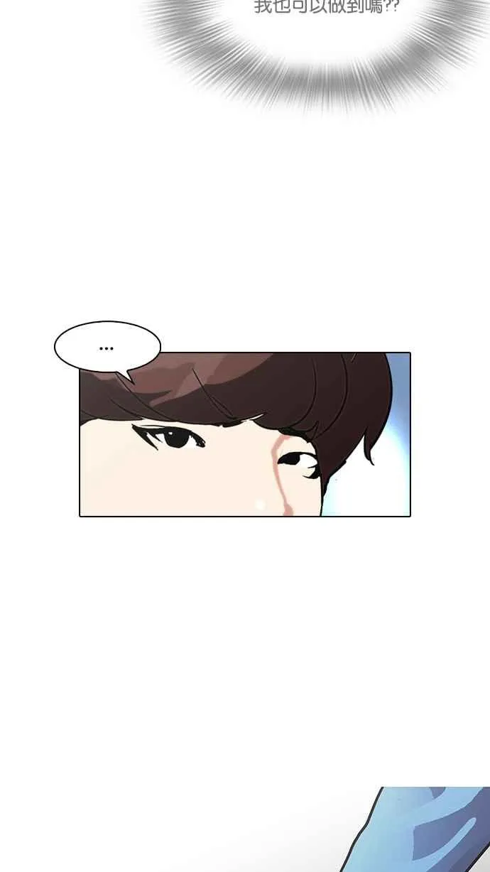 [第97话] PTJ娱乐有限公司 (2) 第47页