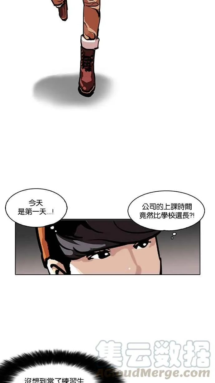[第97话] PTJ娱乐有限公司 (2) 第53页