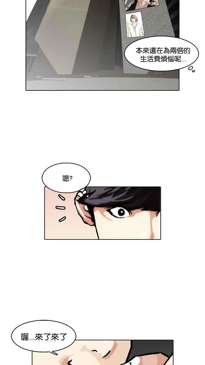 [第97话] PTJ娱乐有限公司 (2) 第55页