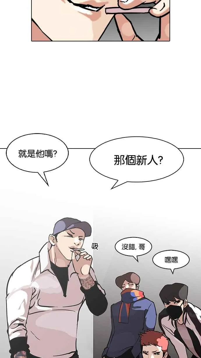 [第97话] PTJ娱乐有限公司 (2) 第56页