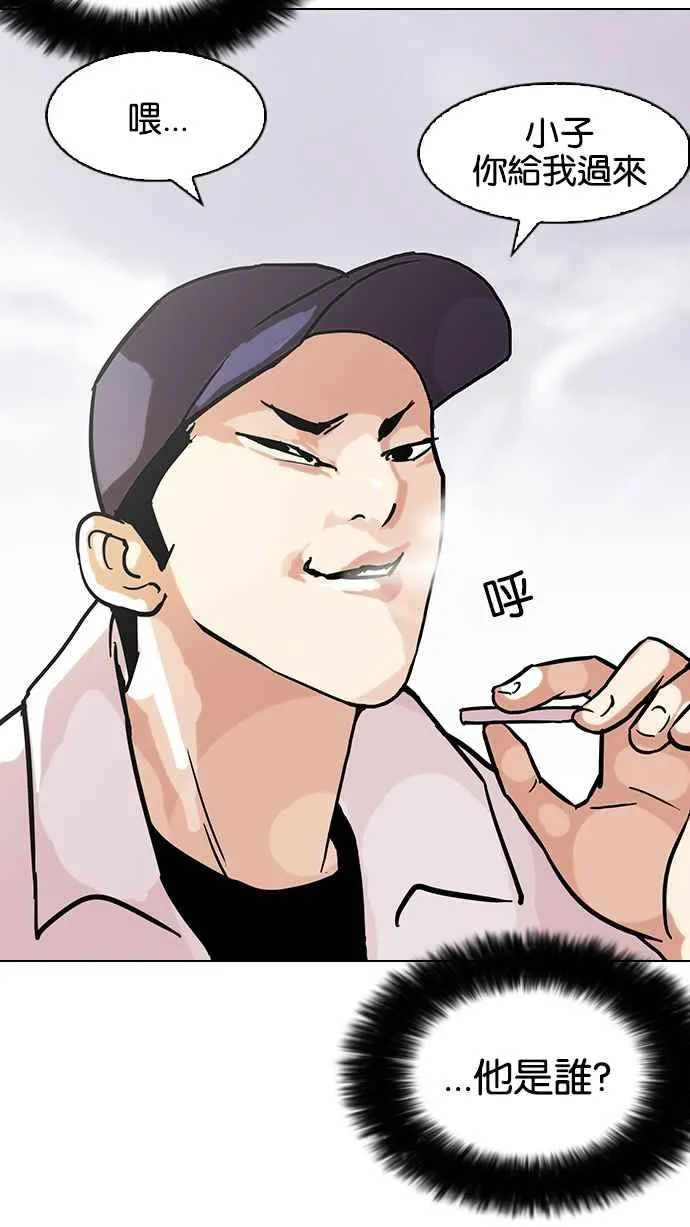 [第97话] PTJ娱乐有限公司 (2) 第58页
