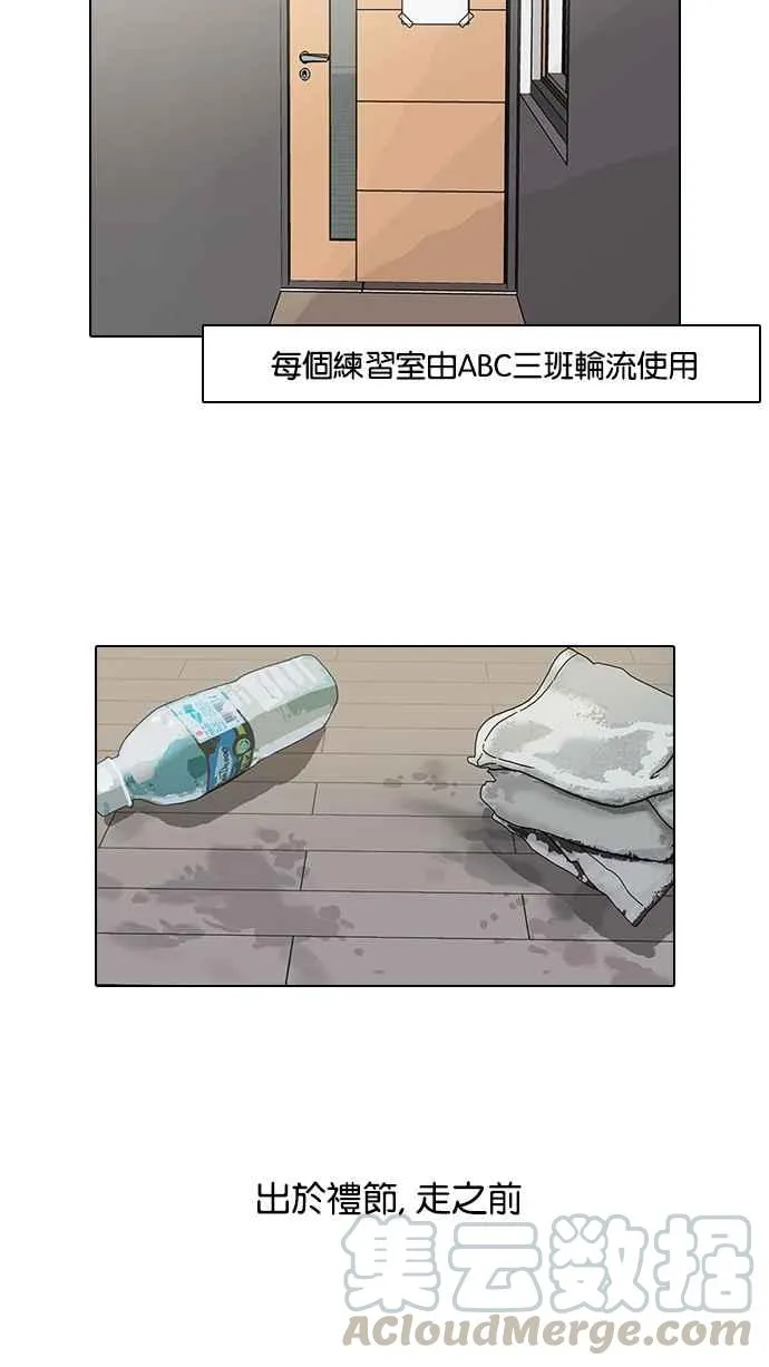 [第98话] PTJ娱乐有限公司 (3) 第17页