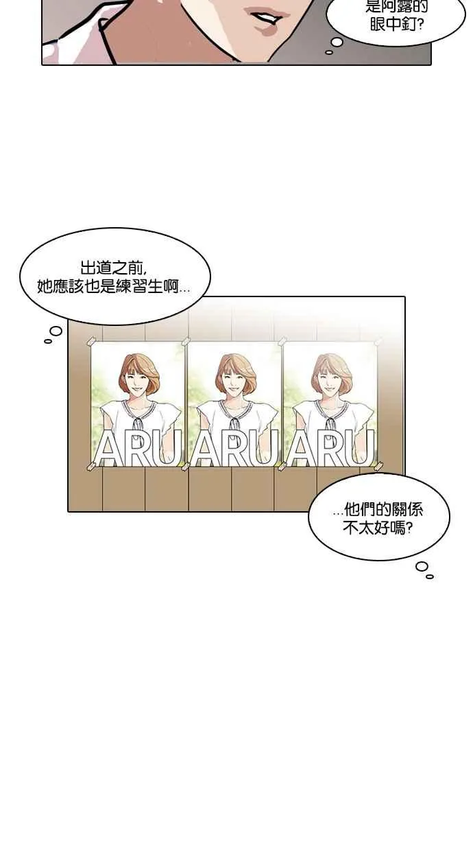 [第98话] PTJ娱乐有限公司 (3) 第20页