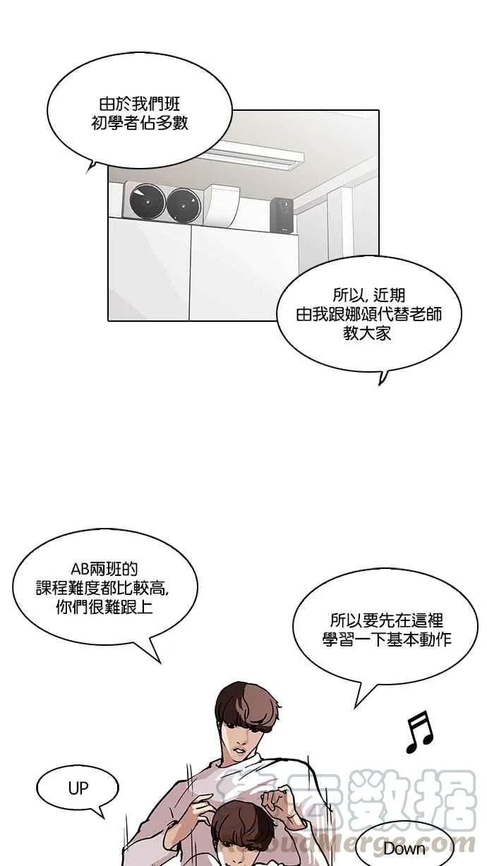 [第98话] PTJ娱乐有限公司 (3) 第21页