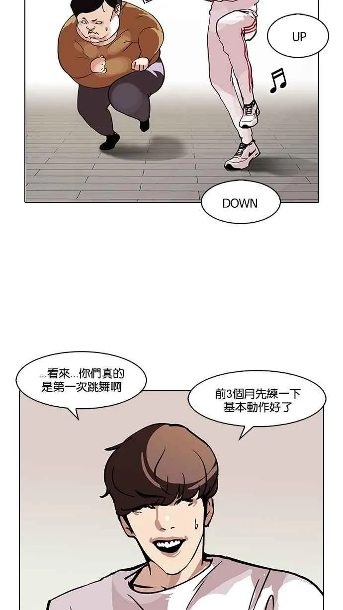 [第98话] PTJ娱乐有限公司 (3) 第23页