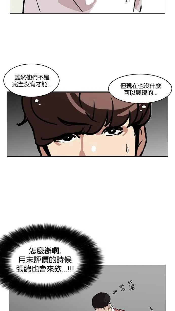 [第98话] PTJ娱乐有限公司 (3) 第24页