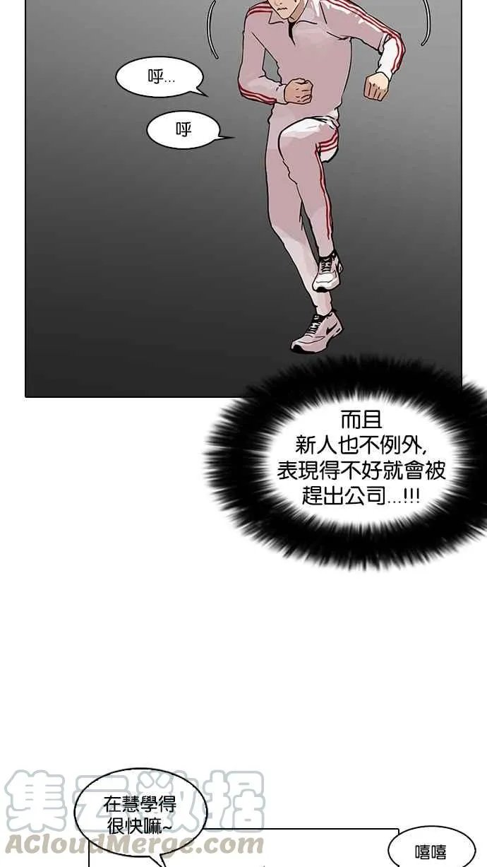 [第98话] PTJ娱乐有限公司 (3) 第25页