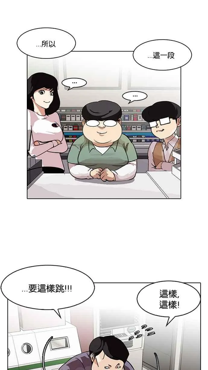 [第98话] PTJ娱乐有限公司 (3) 第28页