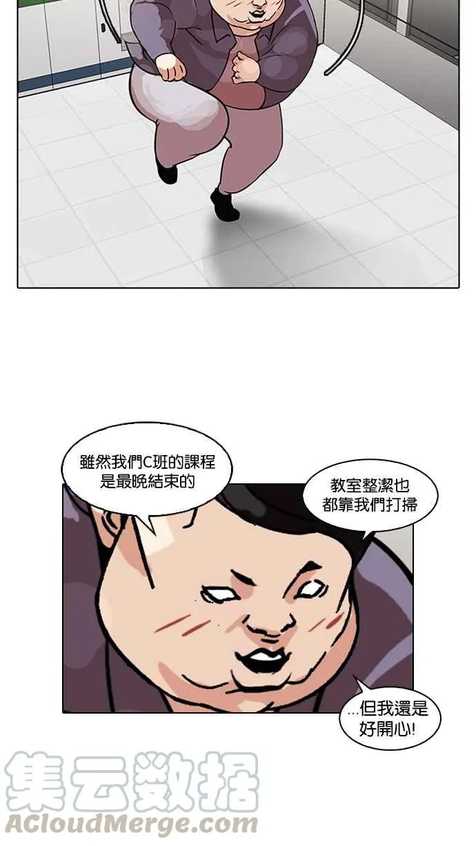 [第98话] PTJ娱乐有限公司 (3) 第29页