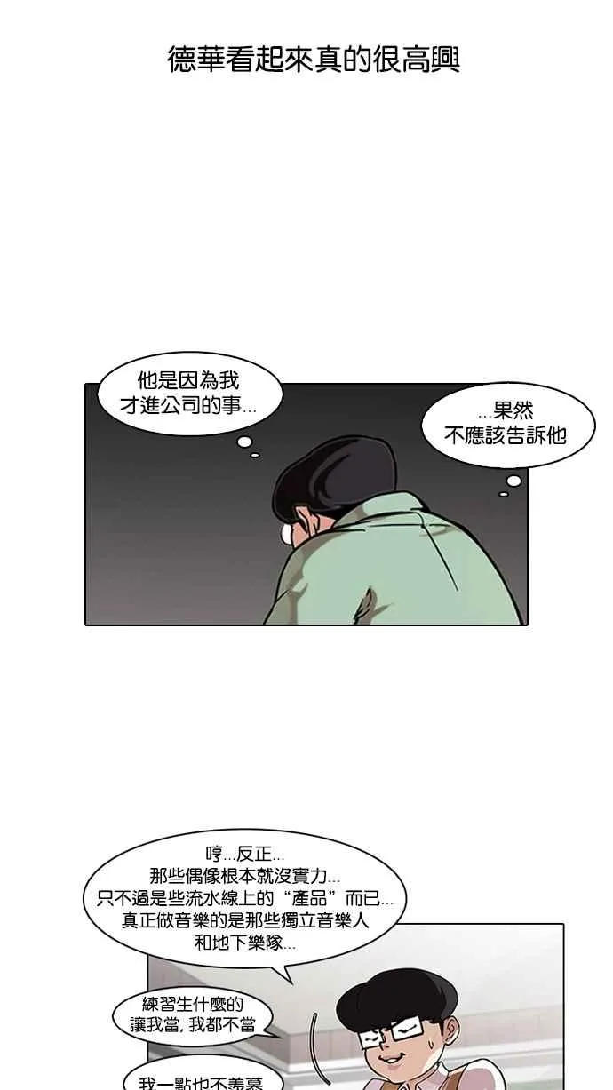 [第98话] PTJ娱乐有限公司 (3) 第30页