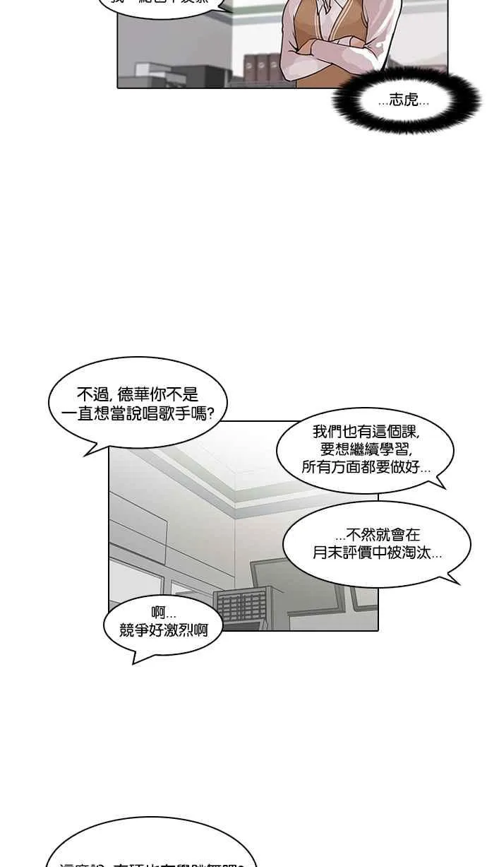 [第98话] PTJ娱乐有限公司 (3) 第31页