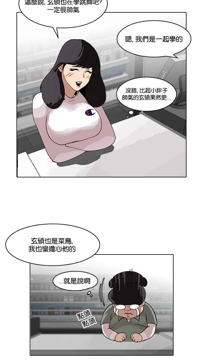[第98话] PTJ娱乐有限公司 (3) 第32页
