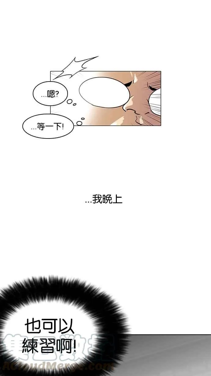[第98话] PTJ娱乐有限公司 (3) 第33页